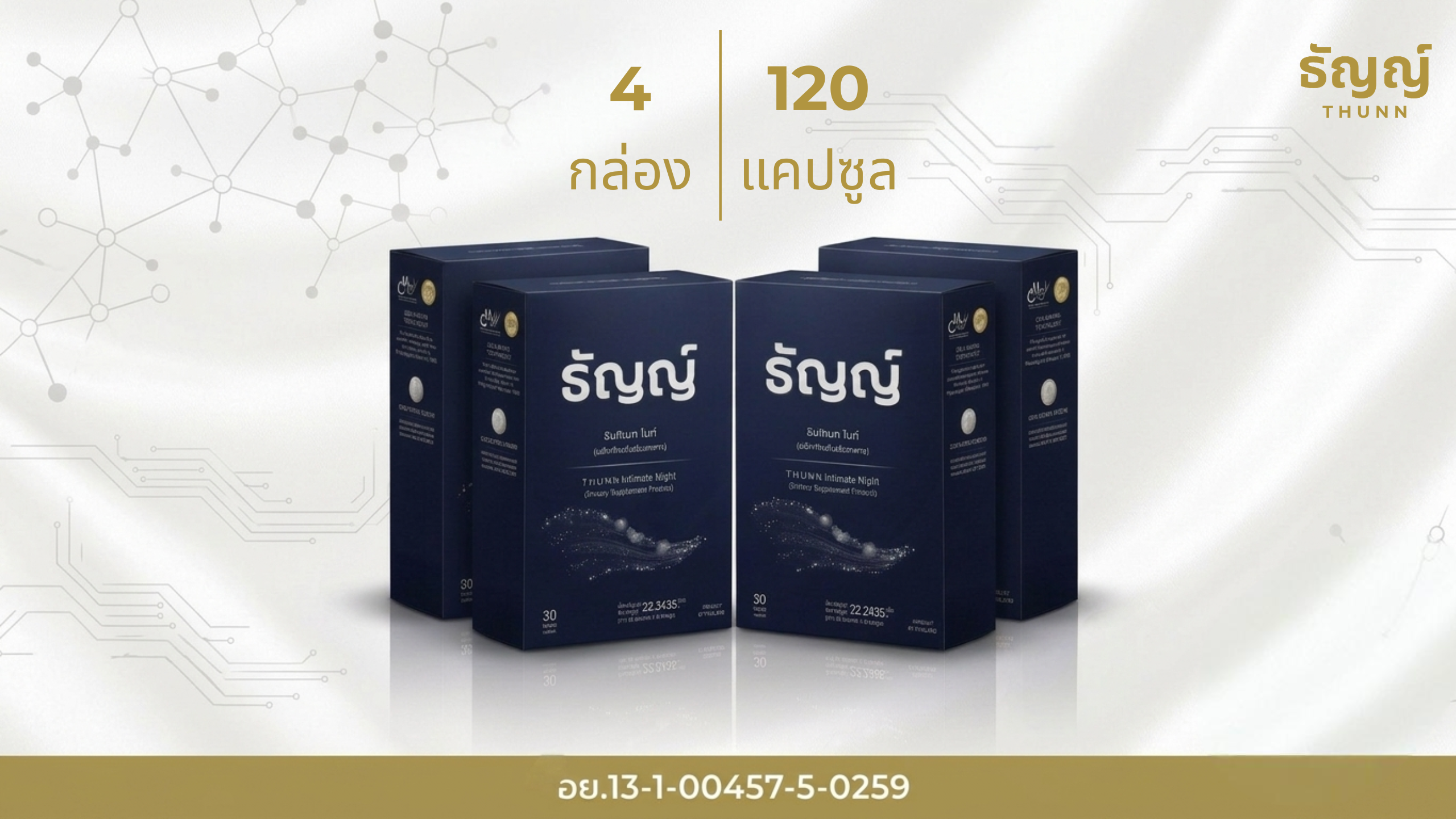 โปรแกรม The DNA Renewal (3-Month Signature)