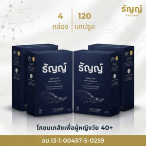 [4 กล่อง : 120 แคปซูล] ธัญญ์ อินทิเมท ไนท์ : โภชนเภสัชสำหรับผู้หญิงวัย 40+