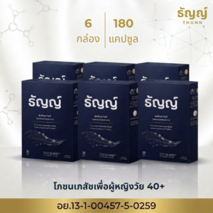 [6 กล่อง : 180 แคปซูล] ธัญญ์ อินทิเมท ไนท์ : โภชนเภสัชสำหรับผู้หญิงวัย 40+