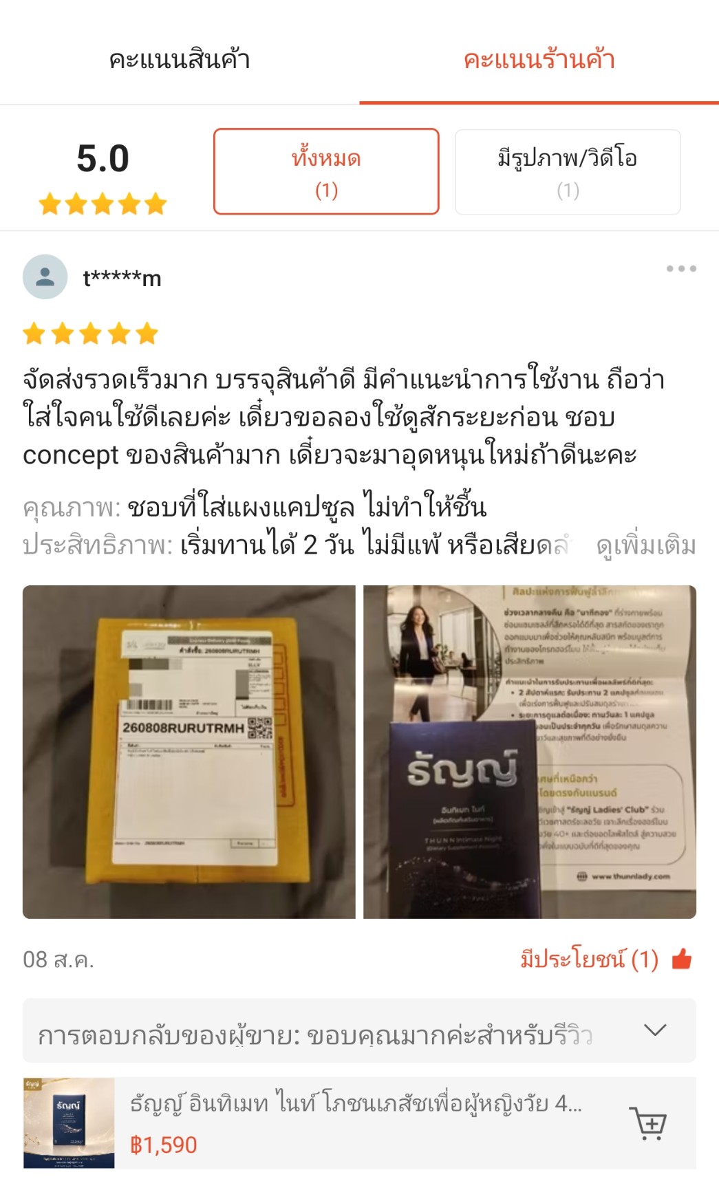 Line Review 6