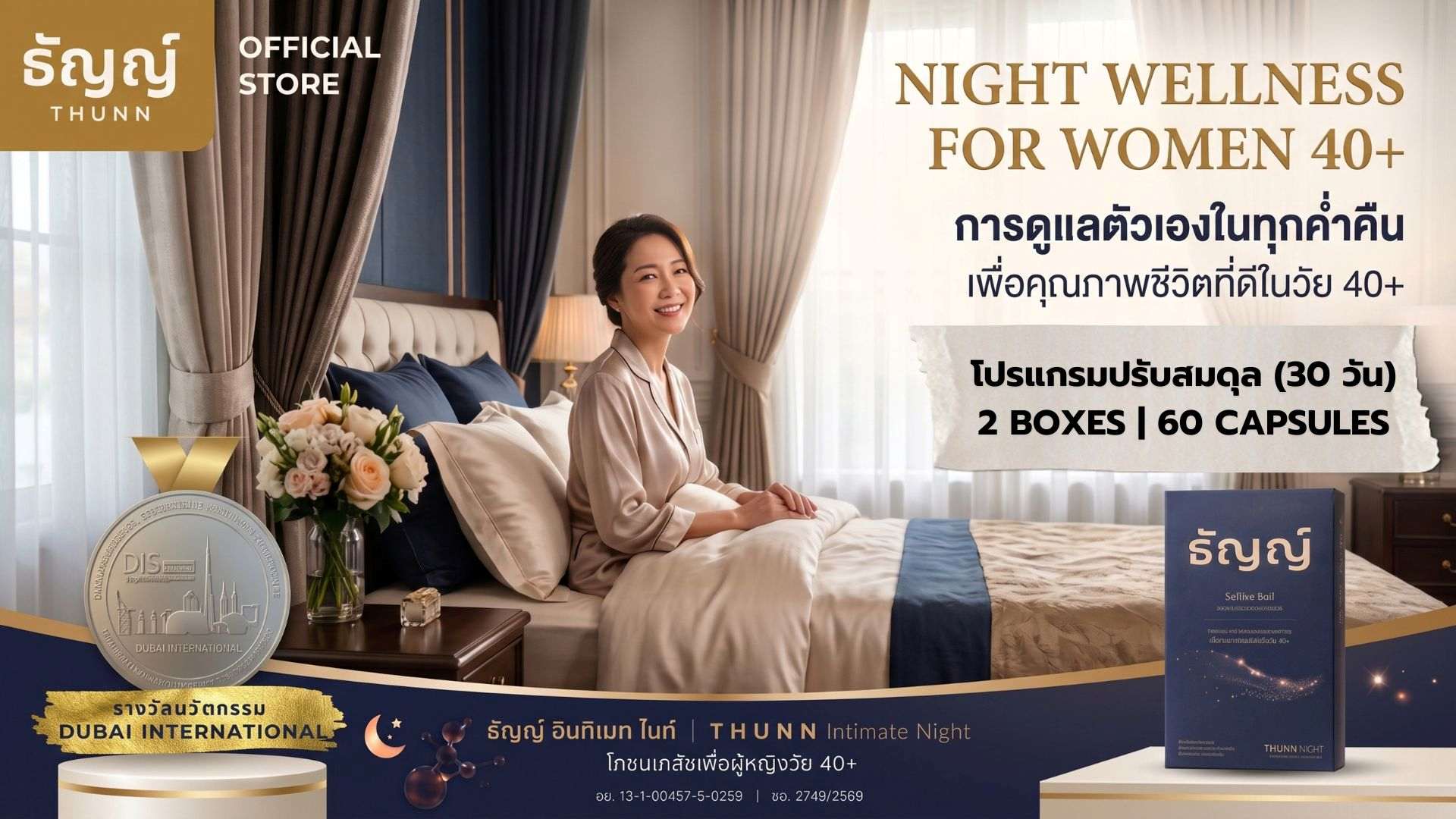 โปรแกรม The Cellular Reset (1-Month Protocol)