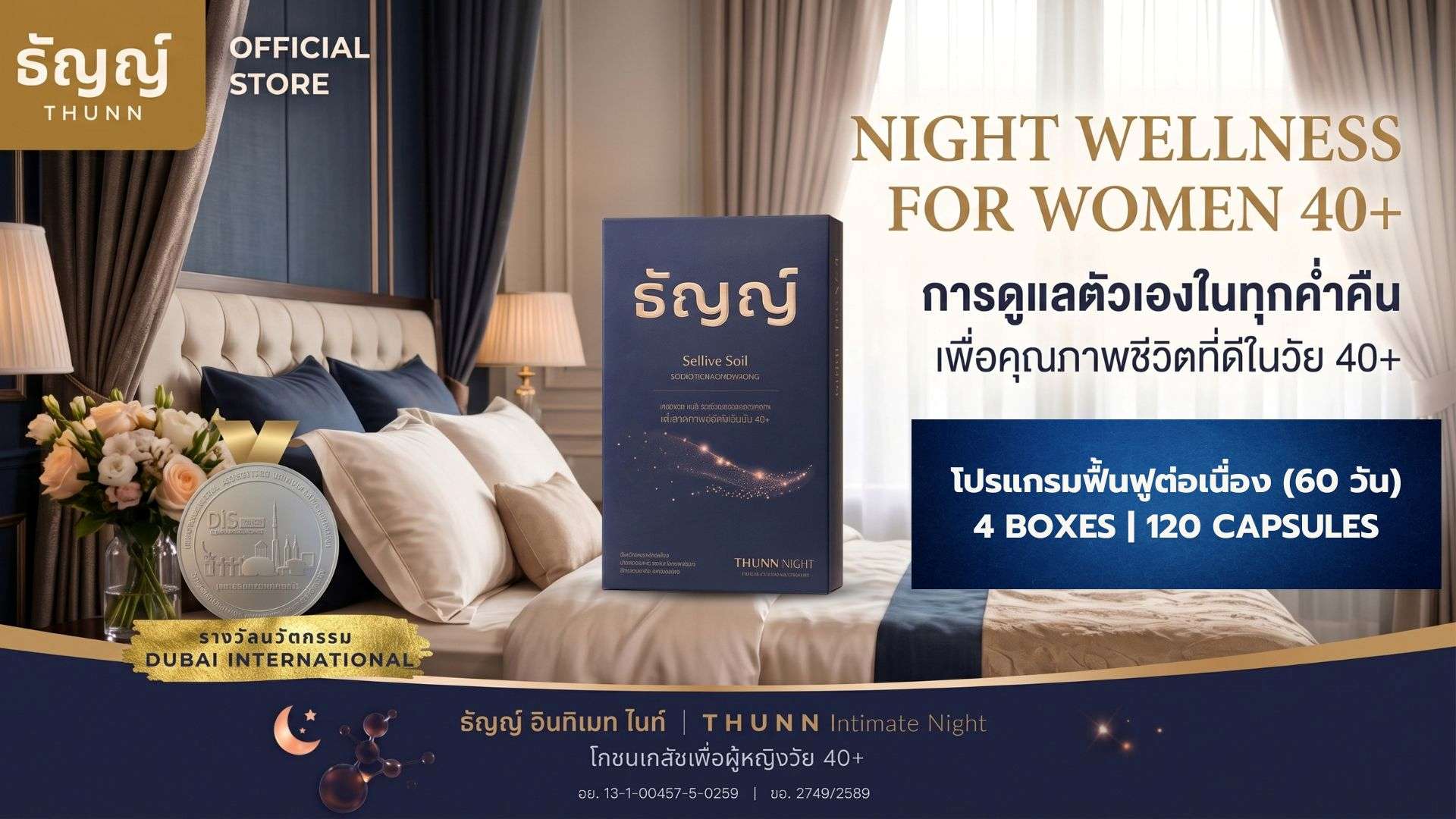 โปรแกรมสำหรับฟื้นฟูต่อเนื่อง (2-Month Signature)