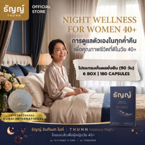 โปรแกรมแห่งการชะลอวัย ที่สุดแห่งการลงทุนเพื่อสุขภาพ Health Span ตามศาสตร์แห่งการชะลอวัย